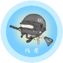 殇痕画质助手图标